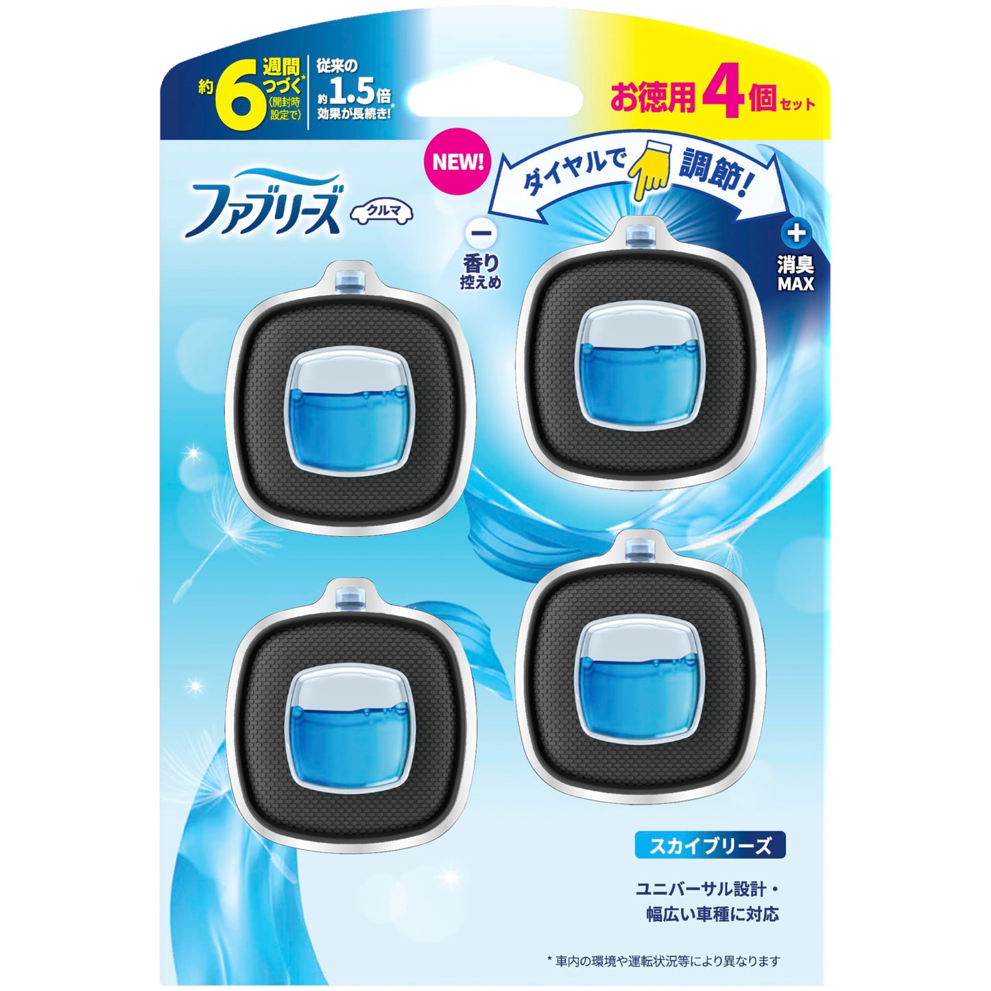 ファブリーズ イージークリップ スカイブリーズ 4個パック 容量2ML P&G 芳香剤・車用