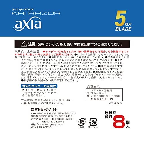 KAIRAZOR axia(アクシア) 替刃 容量8個 貝印 男性用カミソリ