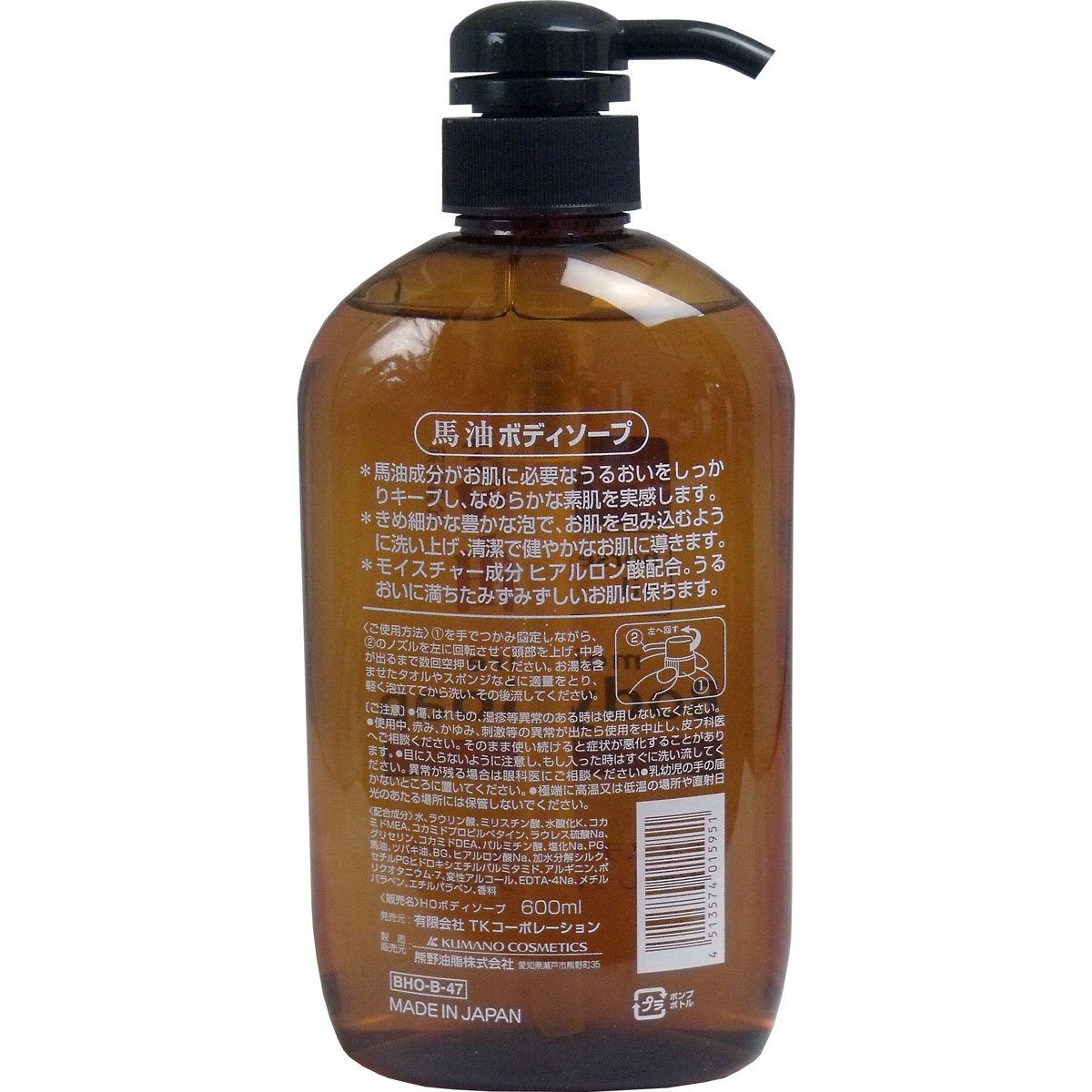 馬油ボディソープ 容量600ML コスメステーション ボディソープ