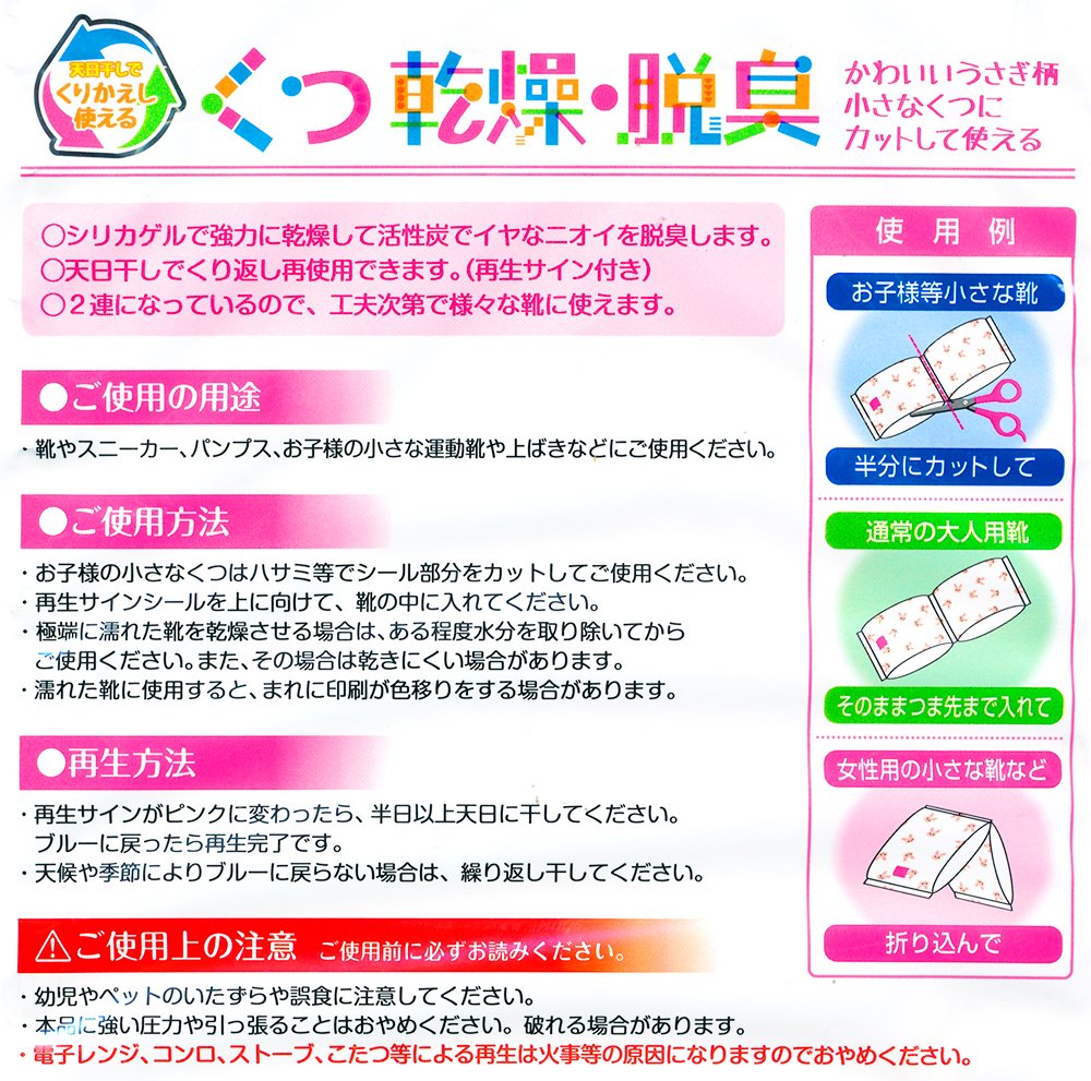 くつ 乾燥・脱臭 容量2個 豊田化工 シューケア