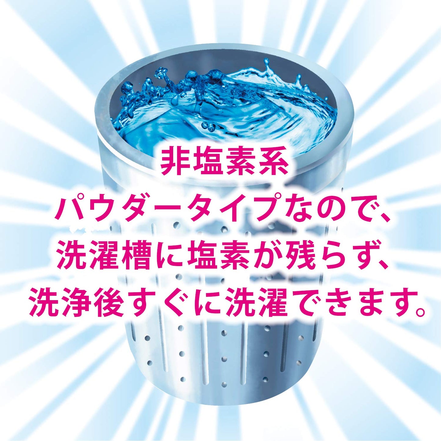非塩素系 洗濯槽クリーナー 容量750G 小久保工業所 洗濯槽クリーナー