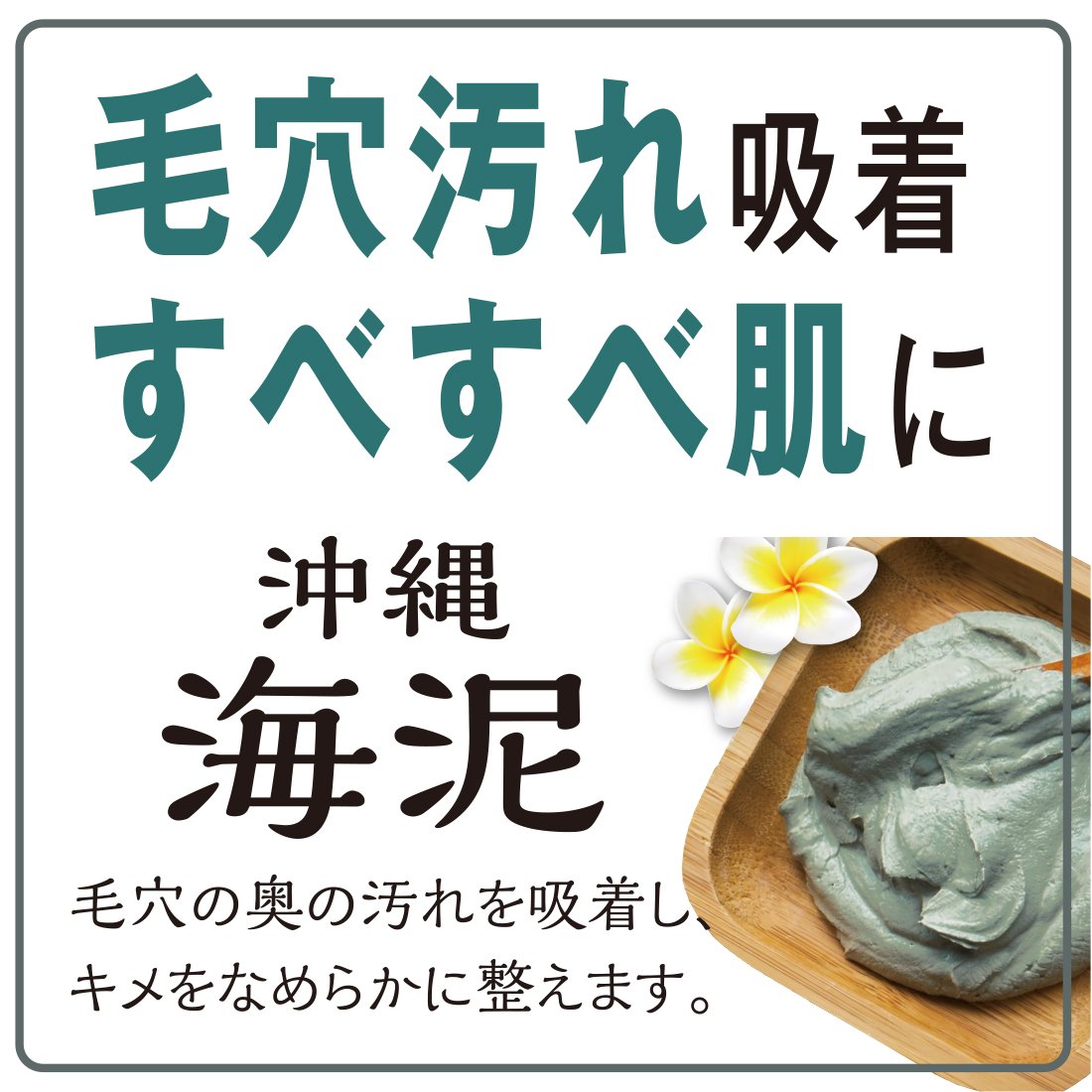 自然ごこち 沖縄海泥 洗顔石けん 容量80ML 牛乳石鹸共進社 洗顔・クレンジング