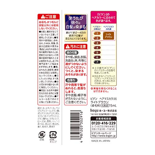 ビゲン ヘアマスカラ ライトブラウン 容量15ML ホーユー ヘアカラー・白髪用