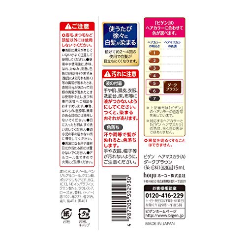 ビゲン ヘアマスカラ ダークブラウン 容量15ML ホーユー ヘアカラー・白髪用