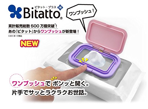 ビタットプラス 指一本で開閉 ワンプッシュ式 バイオレット 容量1枚 ビタットジャパン おしりふき