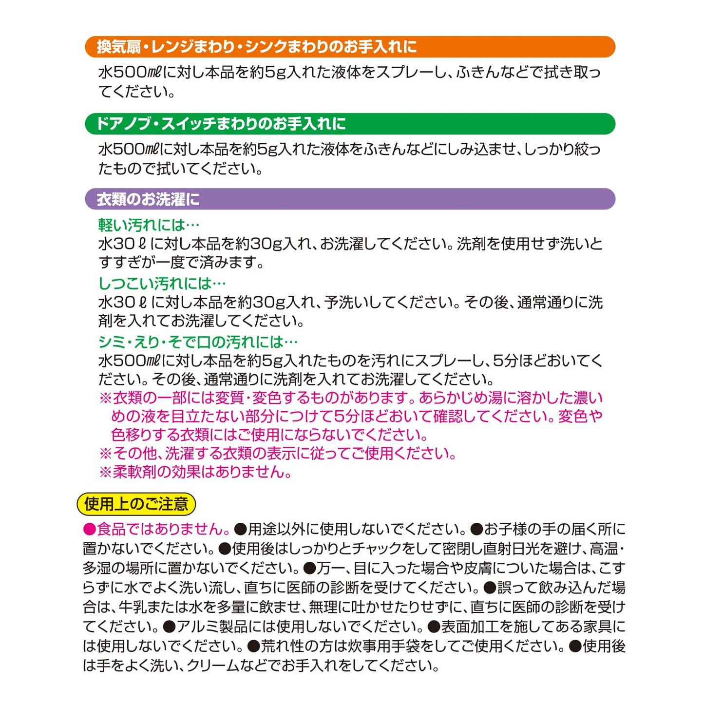 セスキ炭酸ソーダ物語 700g 容量700G 小久保工業所 住居洗剤・重曹