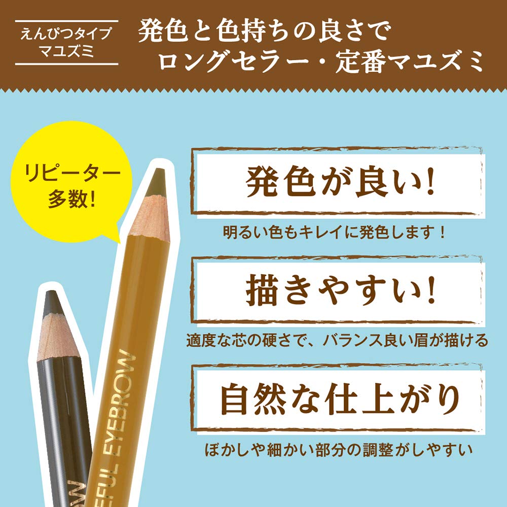 エリザベス ビボアイフル マユズミ 4 容量4G エリザベス メイク