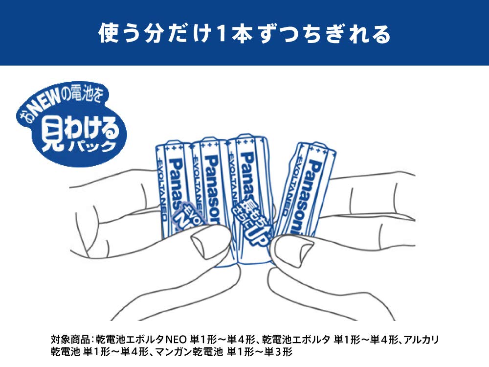 LR03NJ/8SW エボルタネオ単4形 8本お買い得パック 容量8本 パナソニック 乾電池