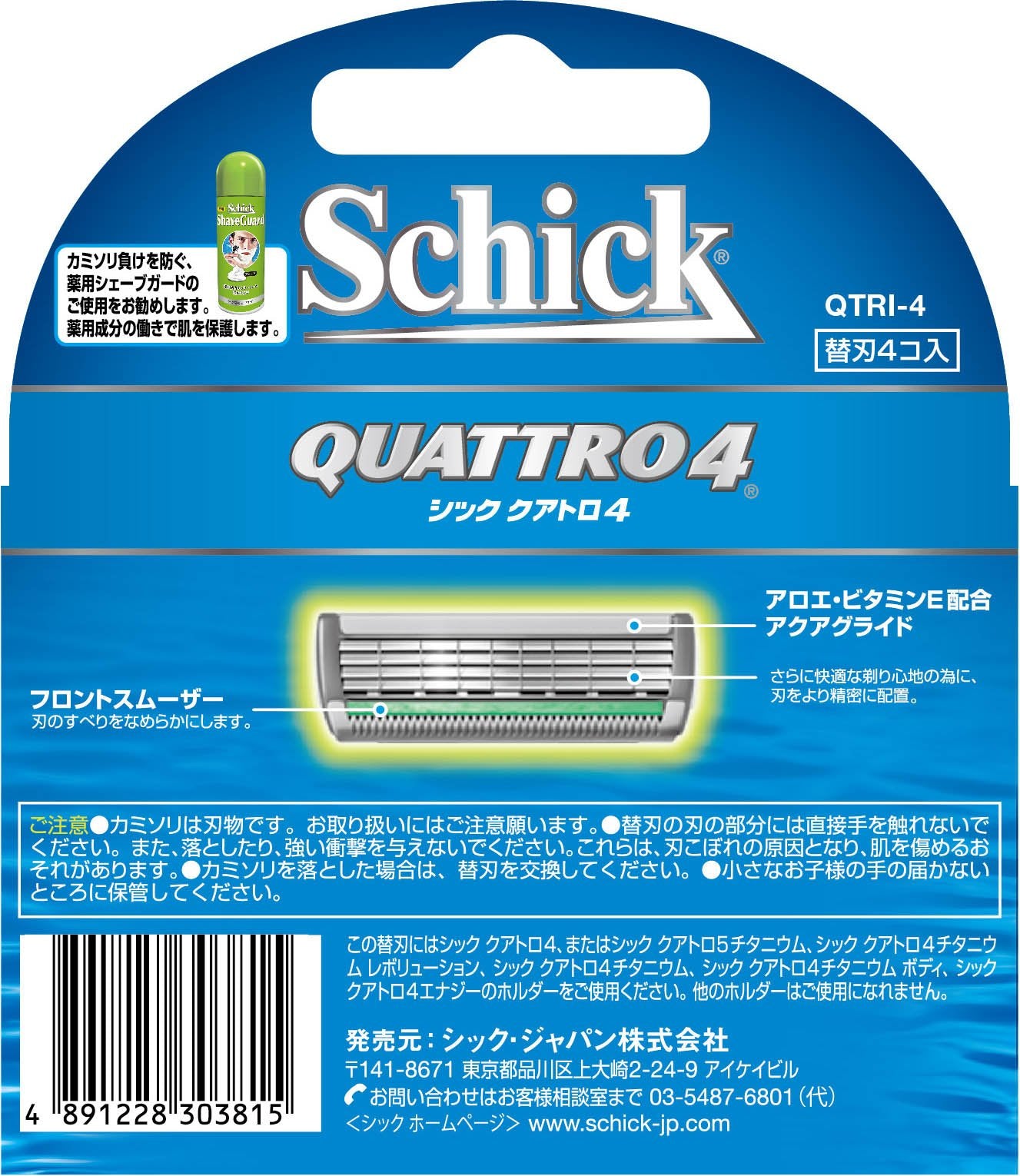 クアトロ4替刃(4コ入) 容量4個 シック(Schick) 男性用カミソリ