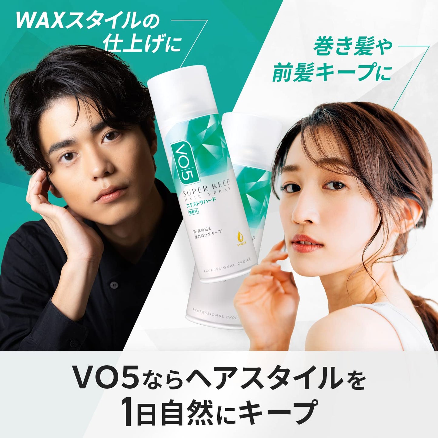VO5SKヘアスプレイEハード無香50G 容量50G サンスター スタイリング