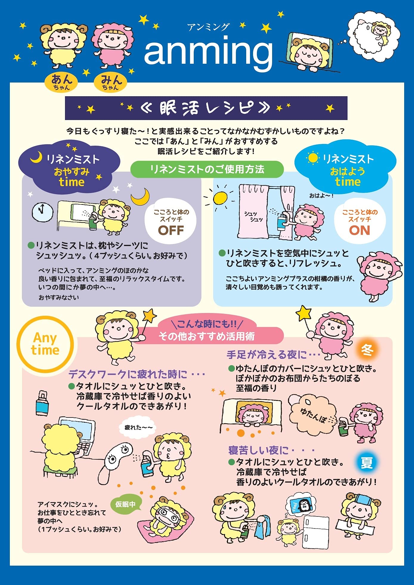 アンミング2 ピローミスト100ML 容量100ML 日本香堂 芳香剤・部屋用