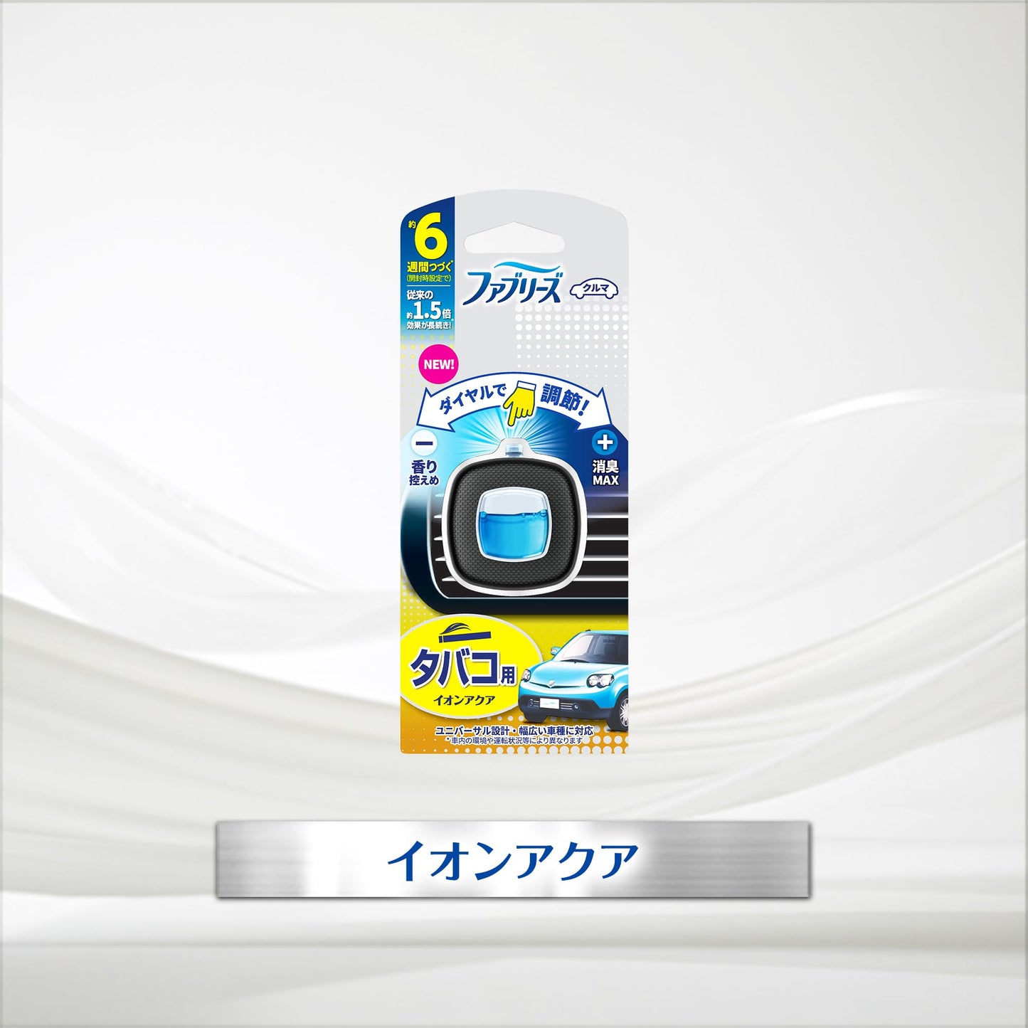 ファブリーズ イージークリップ タバコ用 2個パック 容量2ML P&G 芳香剤・車用