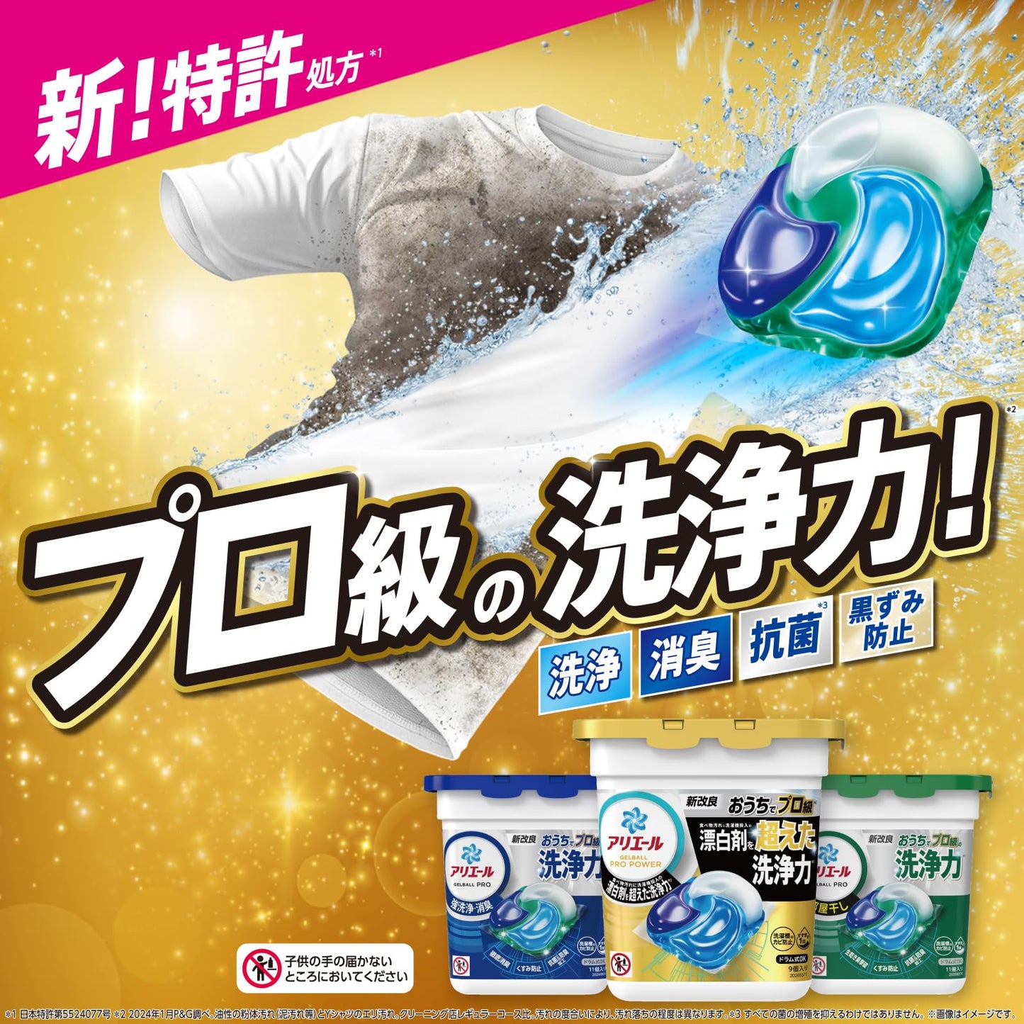 アリエールジェルボールプロ 本体 容量11コ P&G