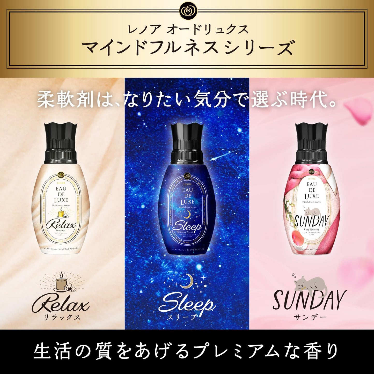 レノアオードリュクスマインドフルネスシリーズサンデー本体 容量530ML P&G