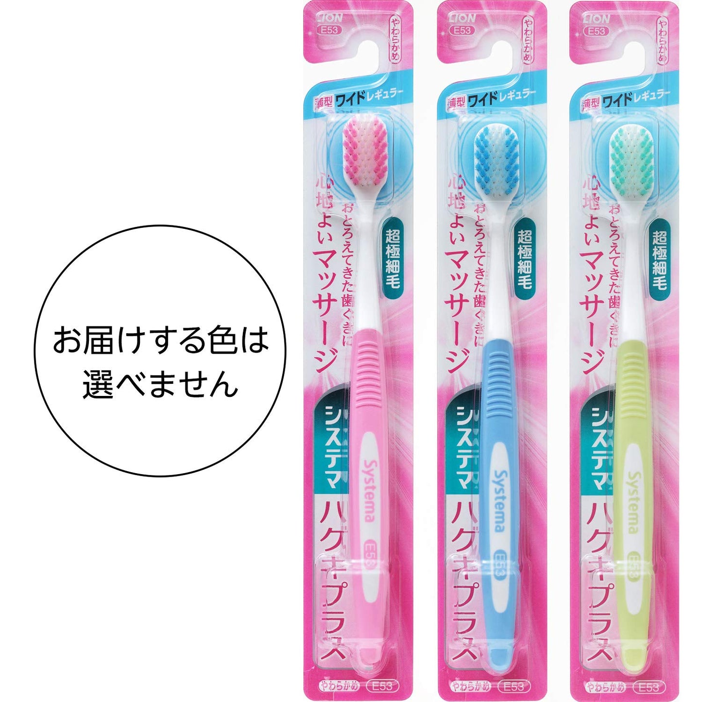 システマハグキプラスハブラシ ワイドヘッド やわらかめ 容量1ホン ライオン 歯ブラシ