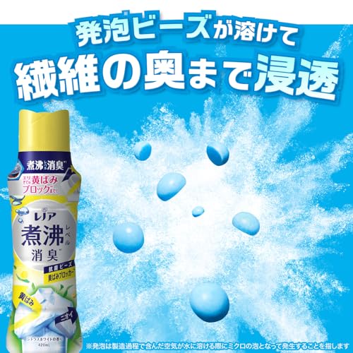 レノア煮沸レベル消臭抗菌ビーズ 黄ばみブロッカー シトラスホワイトの香り詰替超特大容量1410ML