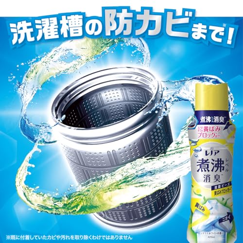 レノア煮沸レベル消臭抗菌ビーズ 黄ばみブロッカー シトラスホワイトの香り詰替超特大容量1410ML