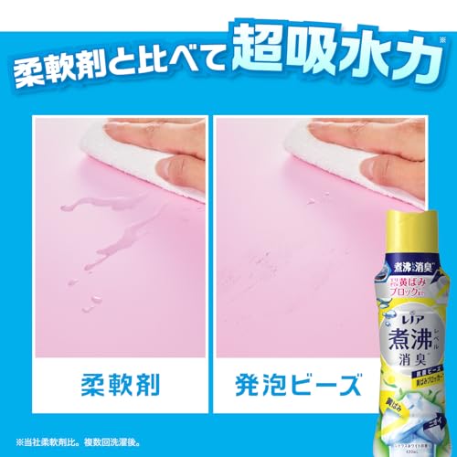 レノア煮沸レベル消臭抗菌ビーズ 黄ばみブロッカー シトラスホワイトの香り詰替超特大容量1410ML