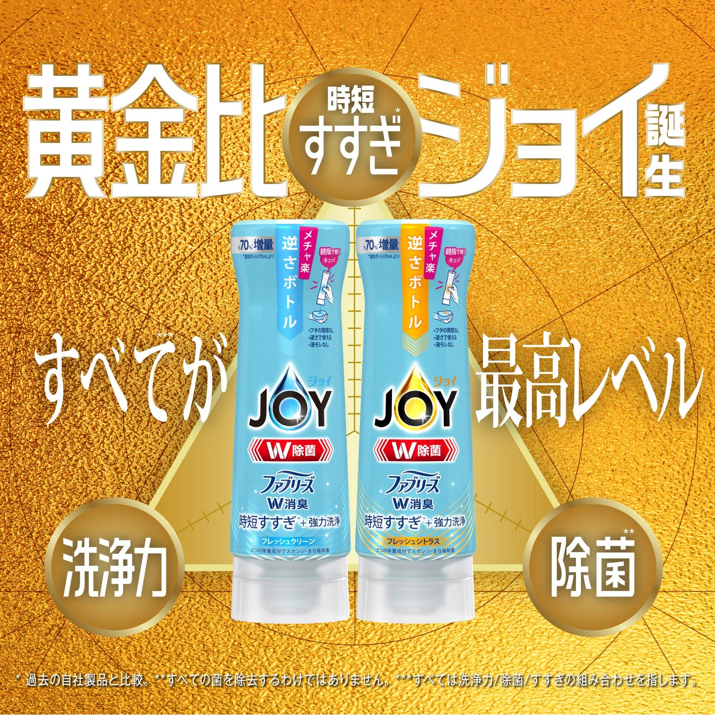 除菌ジョイコンパクトW消臭 フレッシュクリーン 詰替ジャンボサイズ 容量1425MLP&G 食器用洗剤