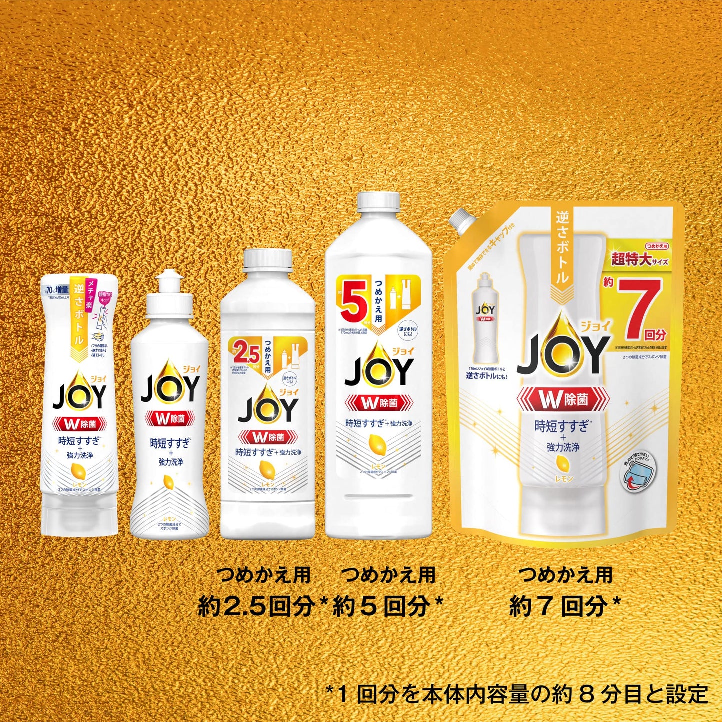 除菌ジョイコンパクト スパークリングレモンの香り 詰替ジャンボサイズ 容量1425MLP&G 食器用洗剤