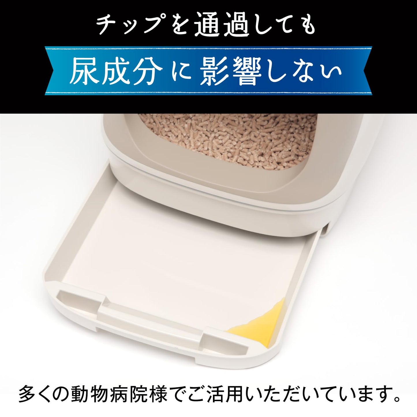 ニャンとも清潔トイレ 脱臭・抗菌チップ 超快デオプレミアム 大きめの粒 4.4L 容量4400MLペット用品