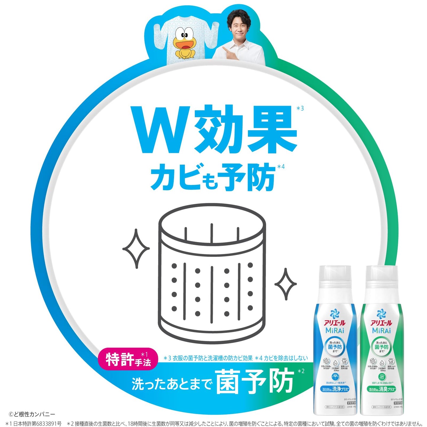 アリエールミライ 洗浄プラス つめかえ超特大サイズ 容量640G P&G 衣料用洗剤