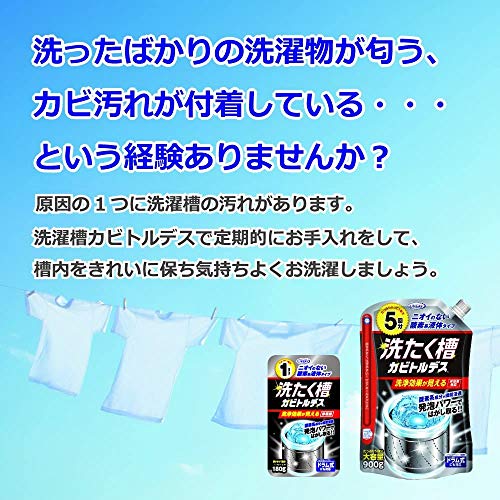 洗たく槽カビトルデス使い切り1回分 180g 容量180G UYEKI 家具 家電 掃除