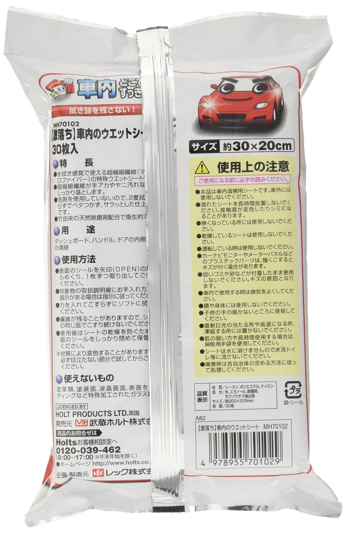 激落ち車内のウェットシート30枚入り 容量30枚 ムサシホルト カー用品・洗剤・クリーナー