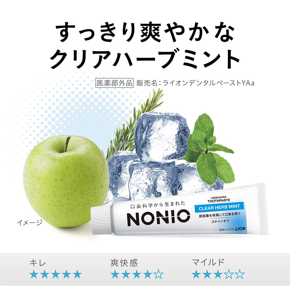 NONIO Mobile(ノニオモバイル) 容量1セット ライオン 歯磨き