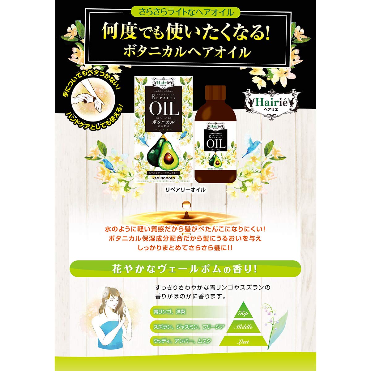 ヘアリエリペアリーオイル60ml 容量60ML 加美乃素本舗 美容液