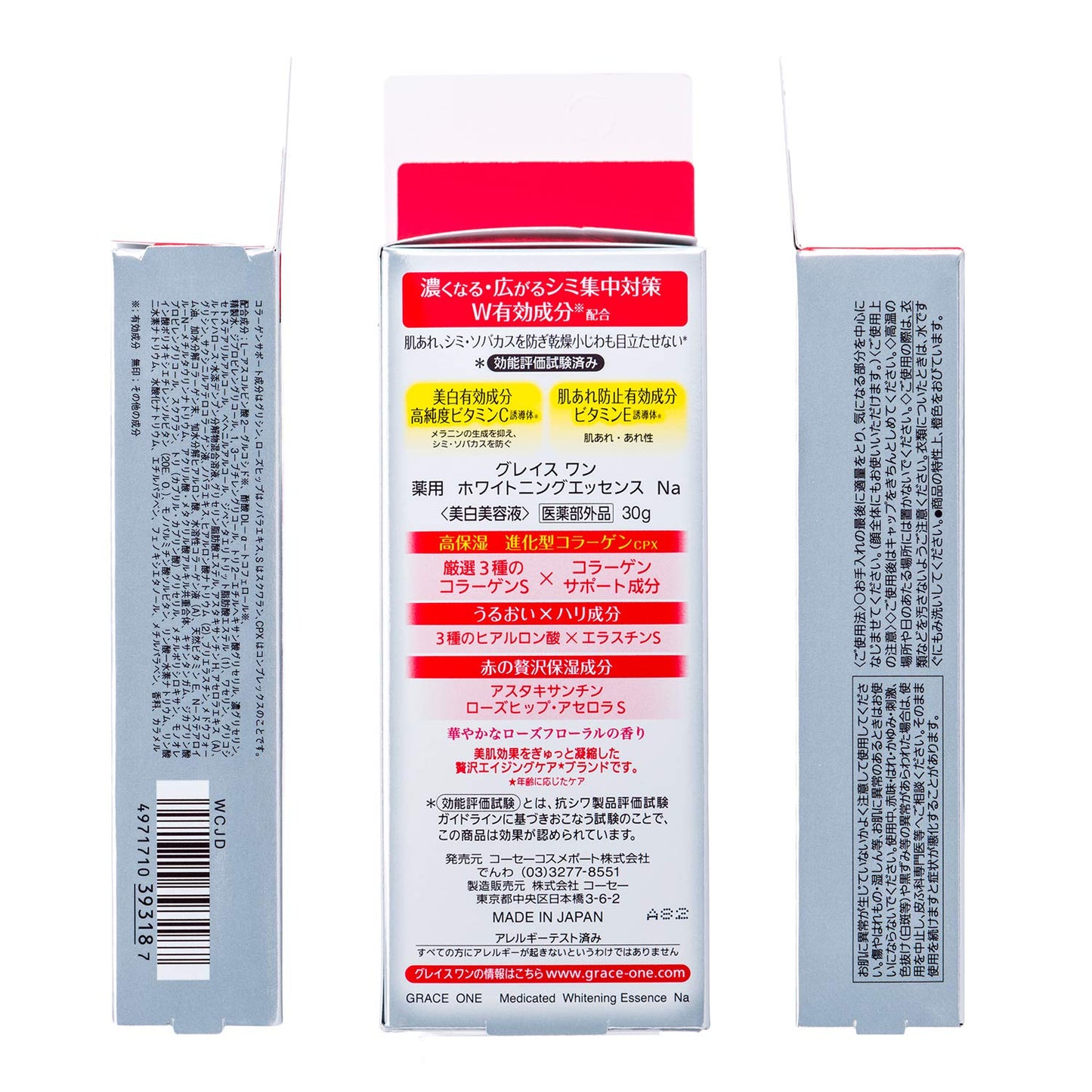 グレイスワン 薬用ホワイトニングエッセンス 容量30G コーセーコスメポート 化粧品