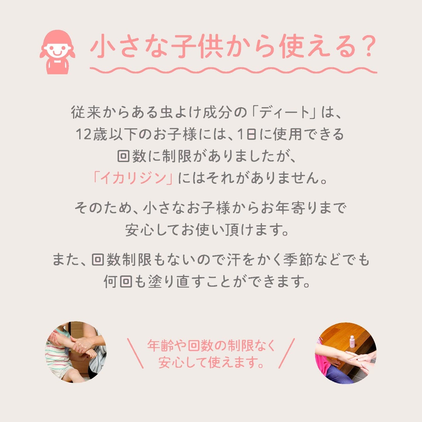 お肌の虫よけプレシャワーDFミスト 無香料80ML 容量80ML 大日本除虫菊(金鳥) 殺虫剤・虫よけ