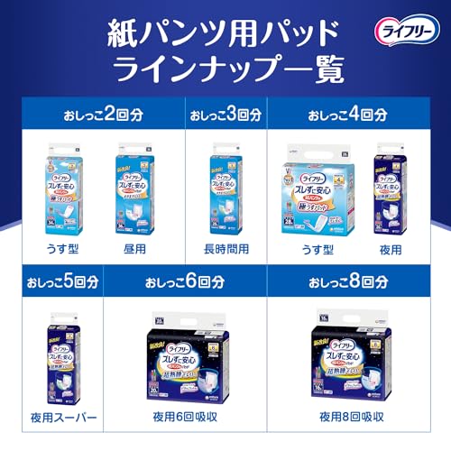 ライフリー ズレずに安心紙パンツ専用尿とりパッド夜 S34 容量34枚 大人用オムツ