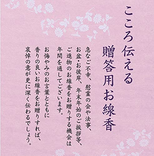 宇野千代のお線香 特撰淡墨の桜 塗箱短寸10入 容量10把 日本香堂 お線香