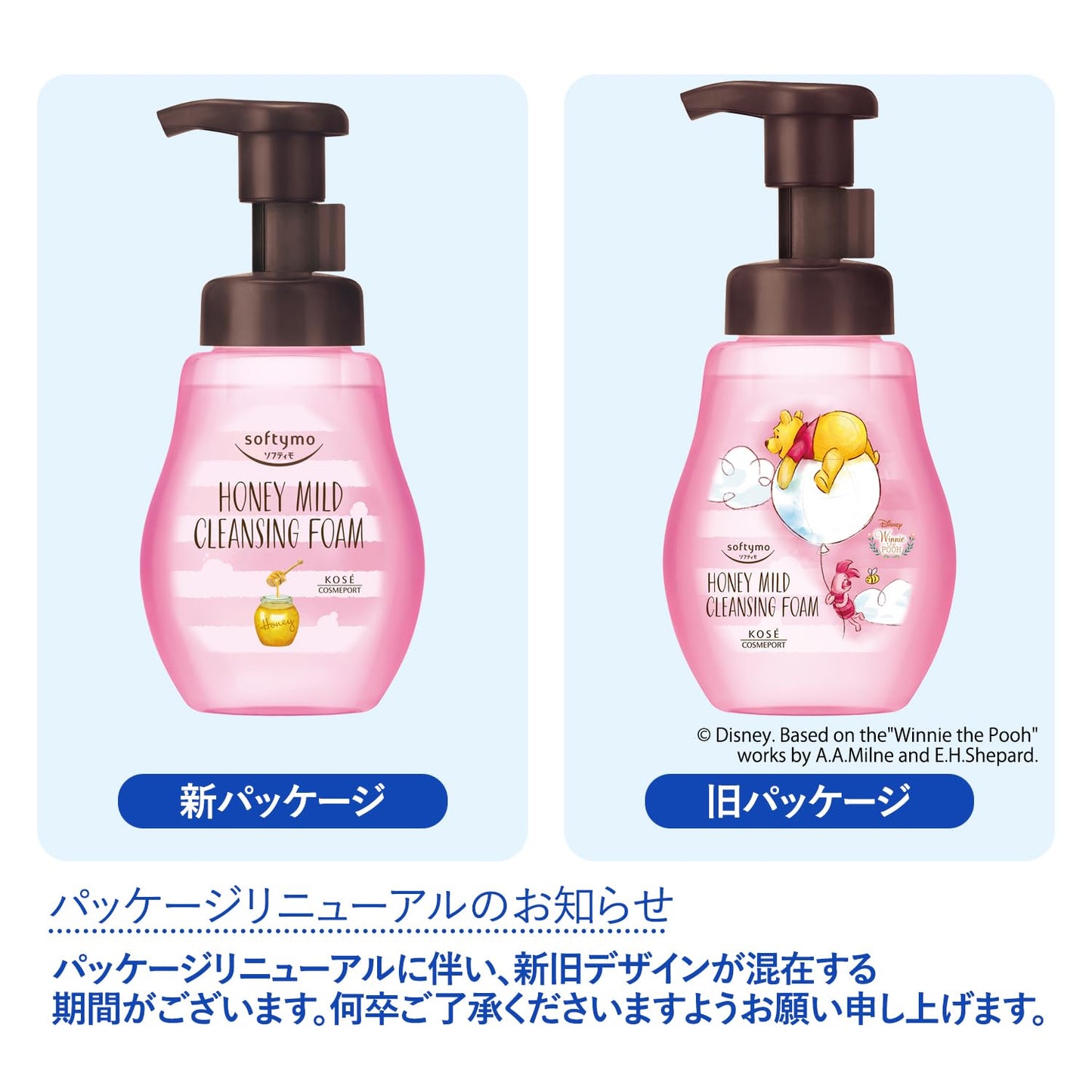 ソフティモ クレンジングフォーム(ハニーマイルド) 容量200mL メイク落とし・クレンジング