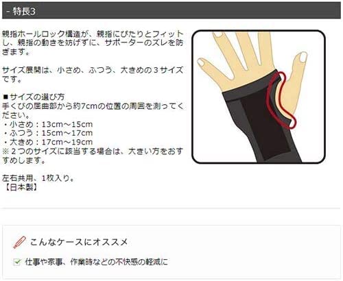 バンテリンコーワ サポーター手首用小さめサイズ(ブラック) 容量1個 興和 サポーター