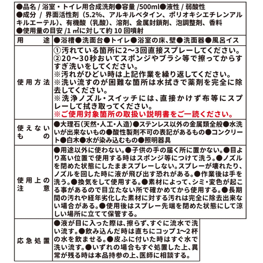 Docchi-Mo!(ドッチーモ!) 500ml 容量500ML 友和 住居洗剤・お風呂用