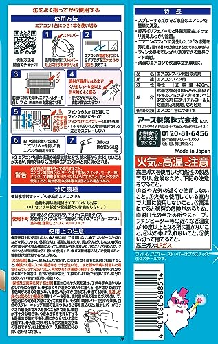 らくハピ エアコン洗浄スプレー Nextplus 無香性 420ml 容量420ML アース製薬 エアコン掃除