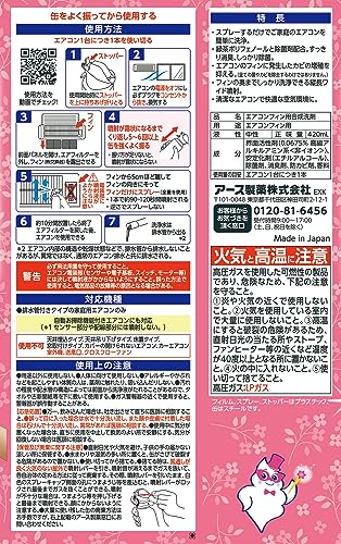 らくハピ エアコン洗浄スプレー Nextplus エアリーフローラルの香り 420ml 2本パック 容量420ML エアコン掃除