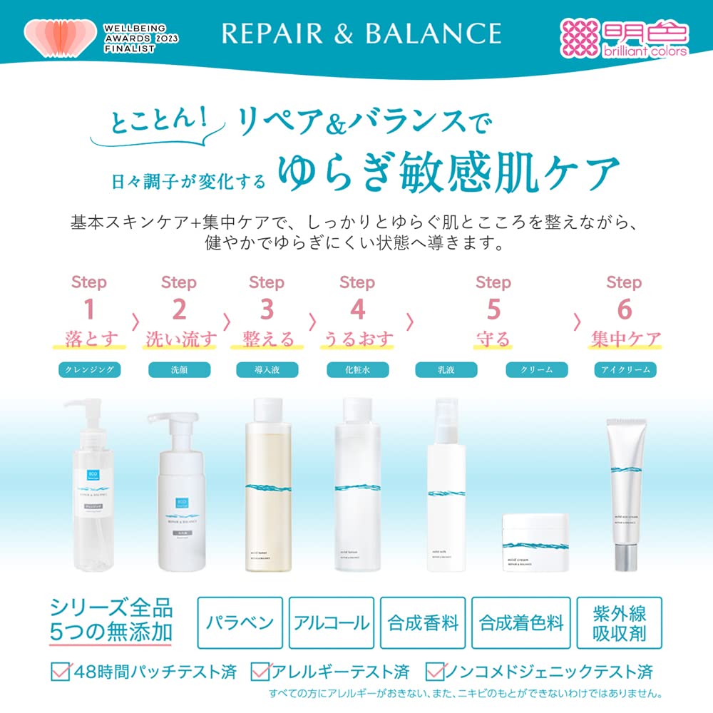 リペア&バランス スキンケアパウダー 容量6G 明色化粧品 メイク