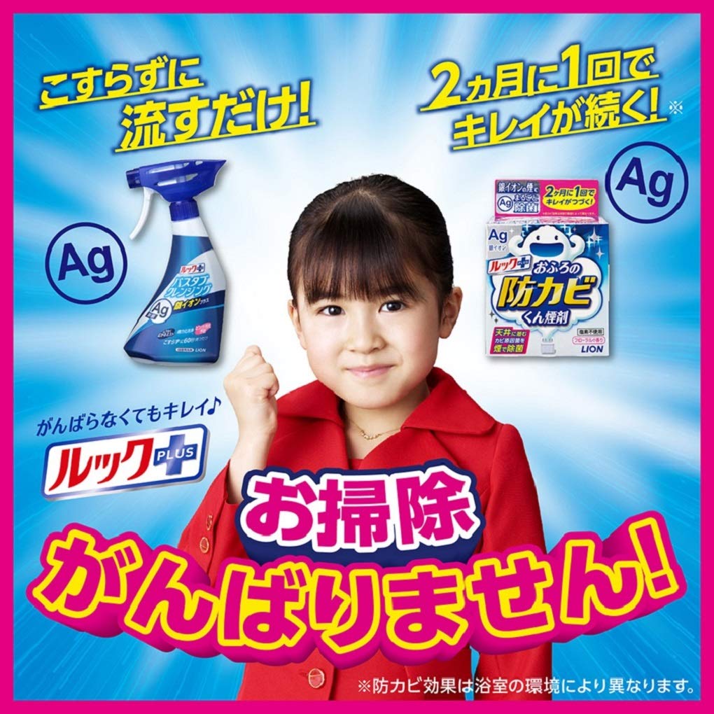 ルックプラス バスタブクレンジング 銀イオンプラス 本体 500ml 容量500ML ライオン 住居洗剤・お風呂用