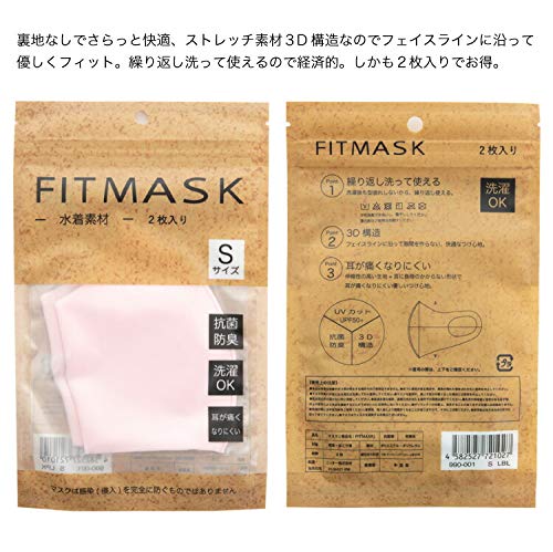 水着素材の接触冷感マスク FITMASK フィットマスク ホワイト Mサイズ 2枚入 容量2枚 マスク