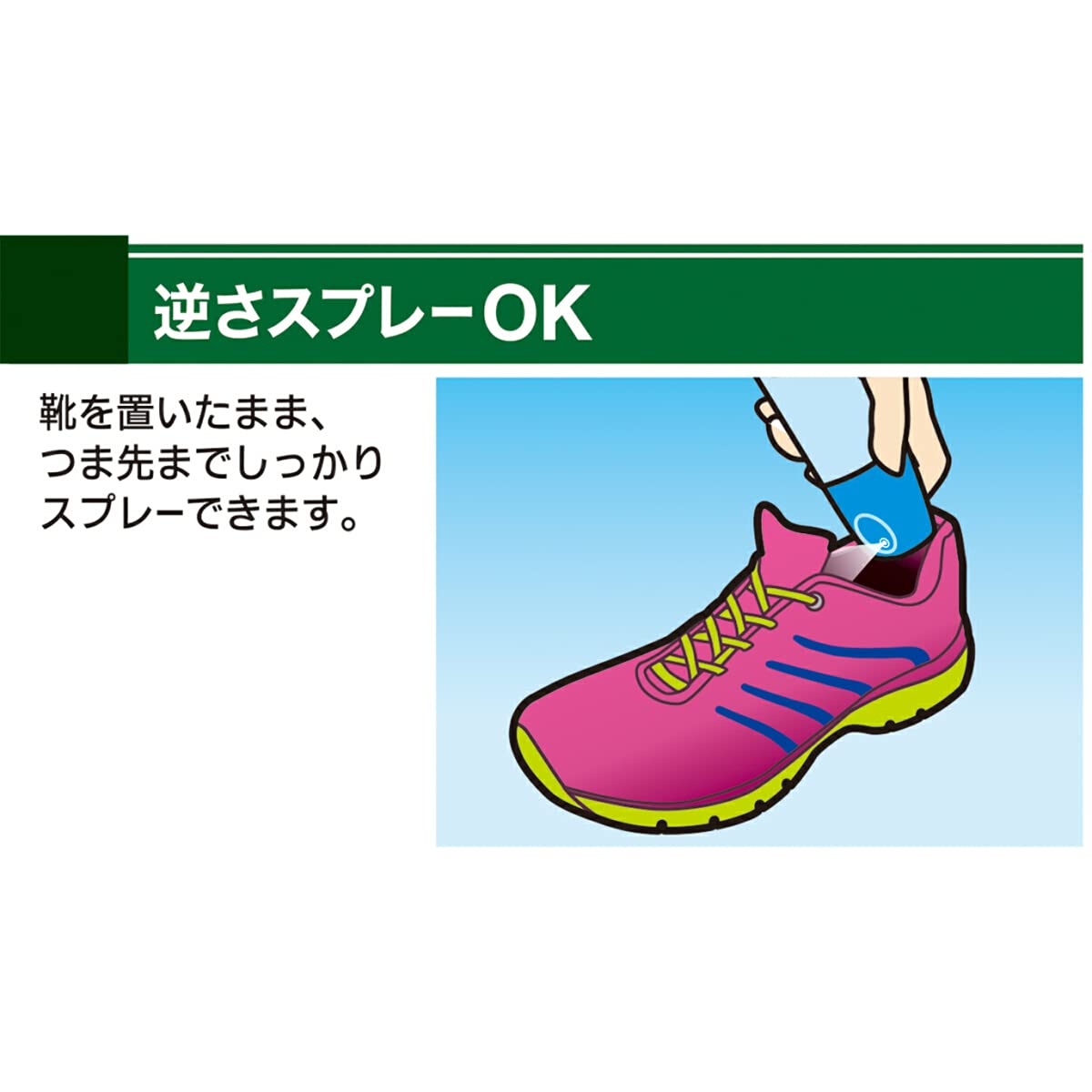シューズの気持ちプレミアムハイブリッドFOR SPORTS 280ml 容量280ML フマキラー