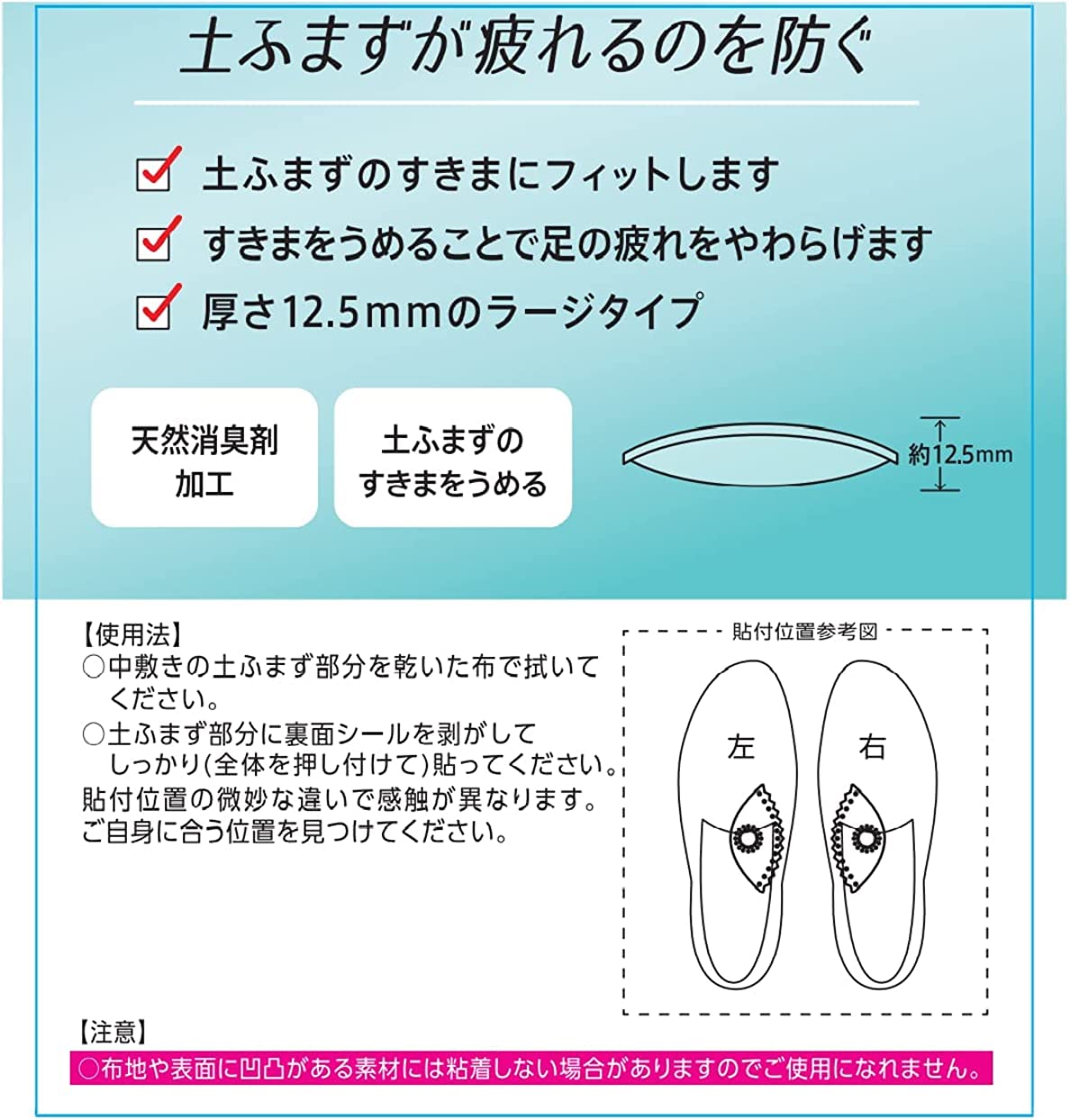 フットソリューションアーチクッションラージベージュ 容量1コ コロンブス シューケア