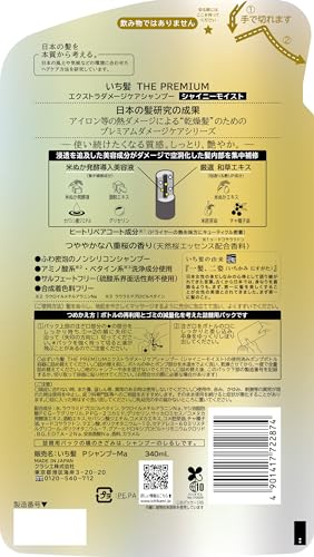 いち髪 THE PREMIUM シャンプー(シャイニーモイスト)詰替用容量340MLクラシエ