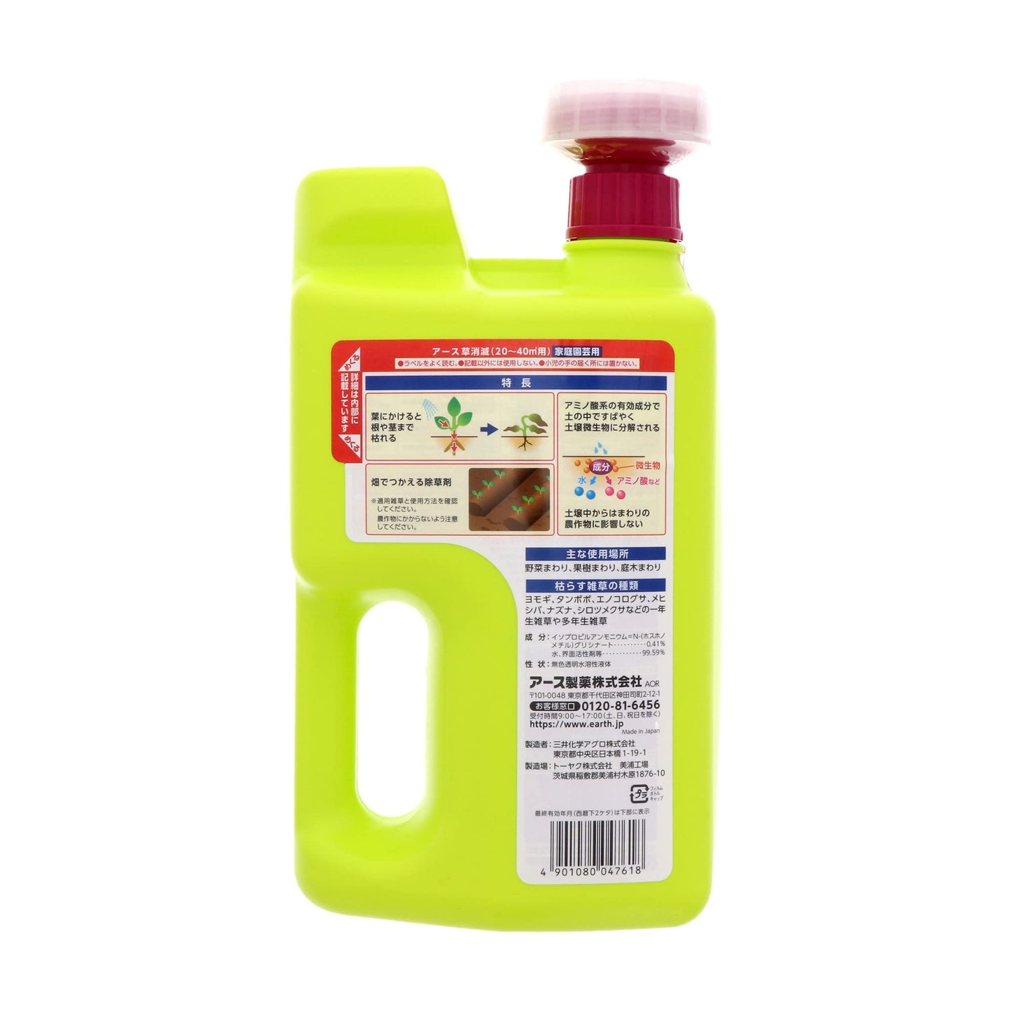 アースガーデン草消滅2L 容量2000ML アース製薬 園芸用品・殺虫剤