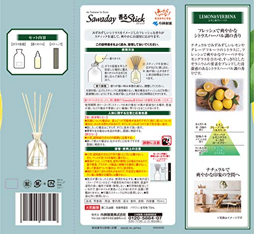 SAWADAY香るStick(サワデー香るスティック)シトラス レモン&ヴァーベナ容量70ML小林製薬