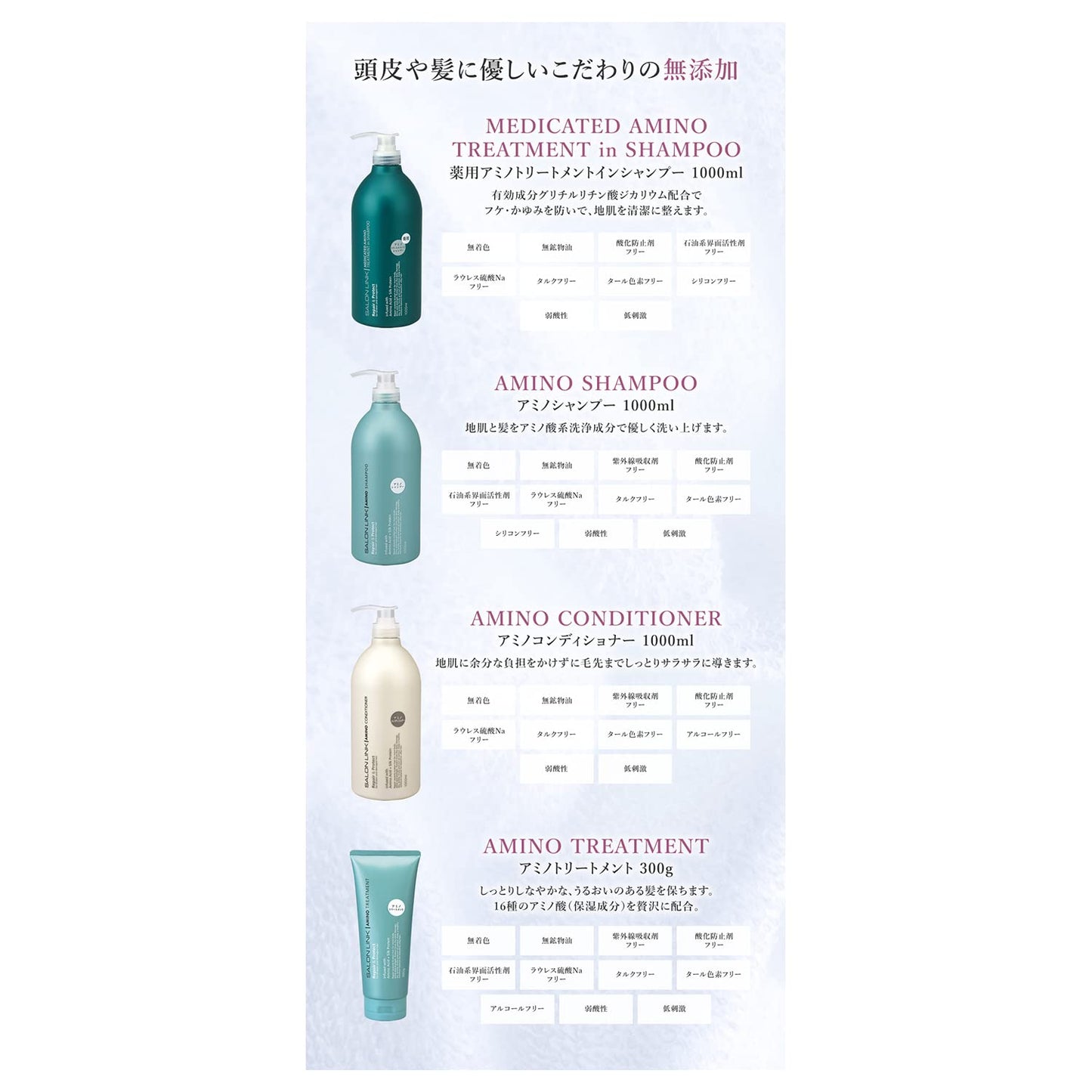 サロンリンク アミノ トリートメント 300G 容量300G 熊野油脂 ヘアトリートメント