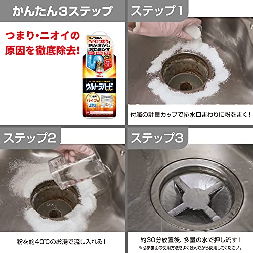 ウルトラハードクリーナー パイプ用 容量500G リンレイ 住居洗剤・パイプクリーナー