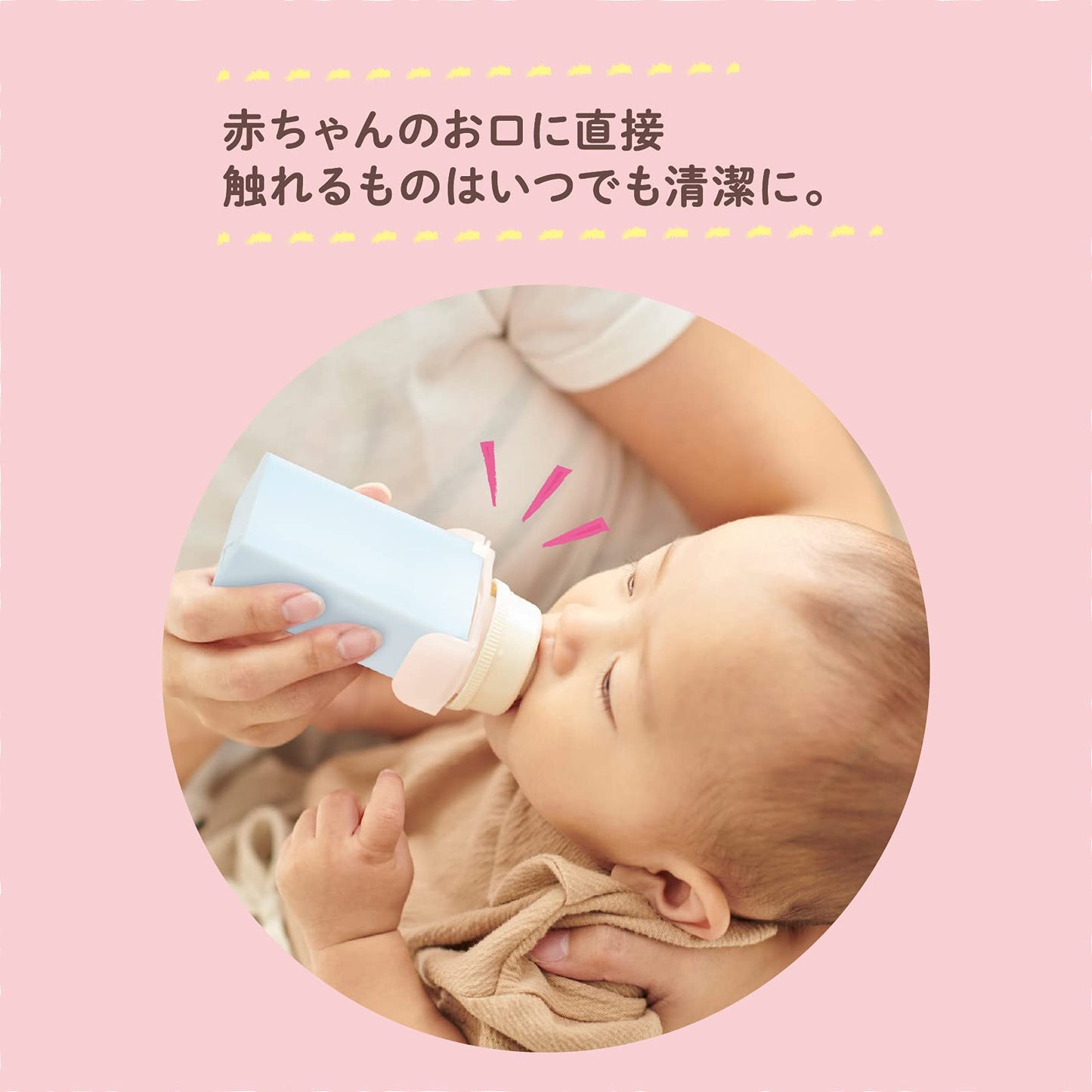 チュチュ おでかけ消毒ケース 容量1コ ジェクス ベビー用品